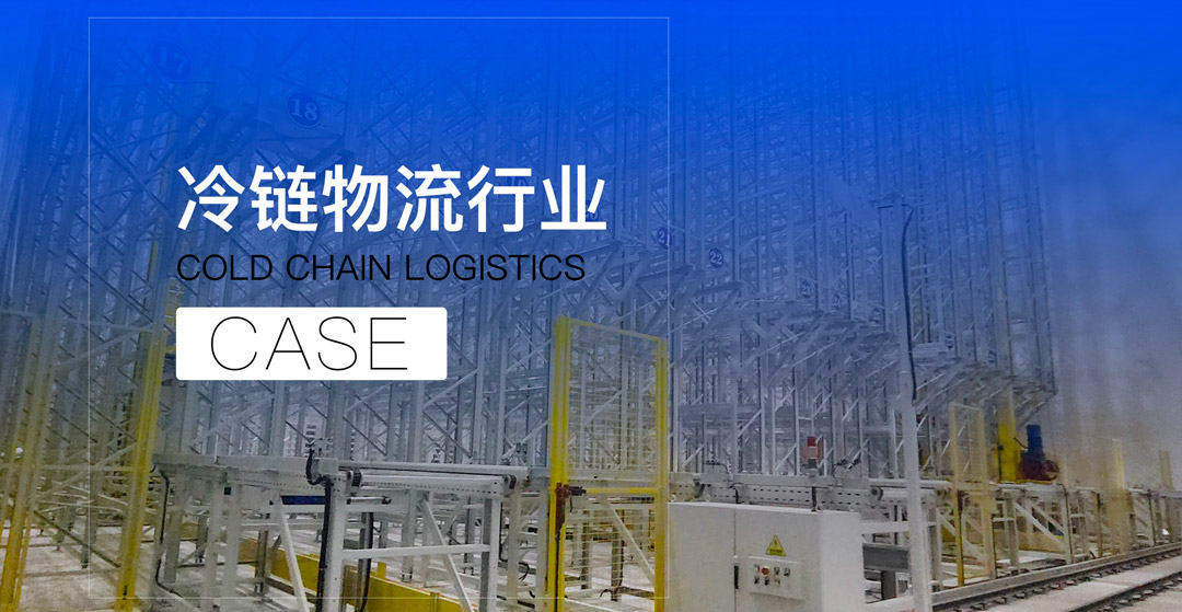 Tens-of-Thousands-Ton Smart Cold Storage Goes Live — A New Benchmark for Xinjiang’s Cold Chain Logistics